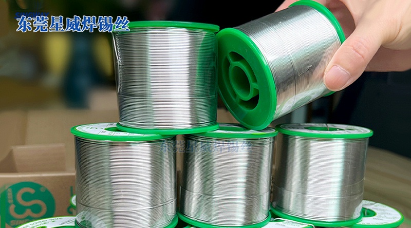 無(wú)鉛實(shí)芯焊錫絲