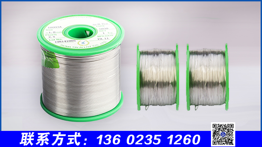低溫焊錫絲專業生產商，就找東莞星威焊錫絲