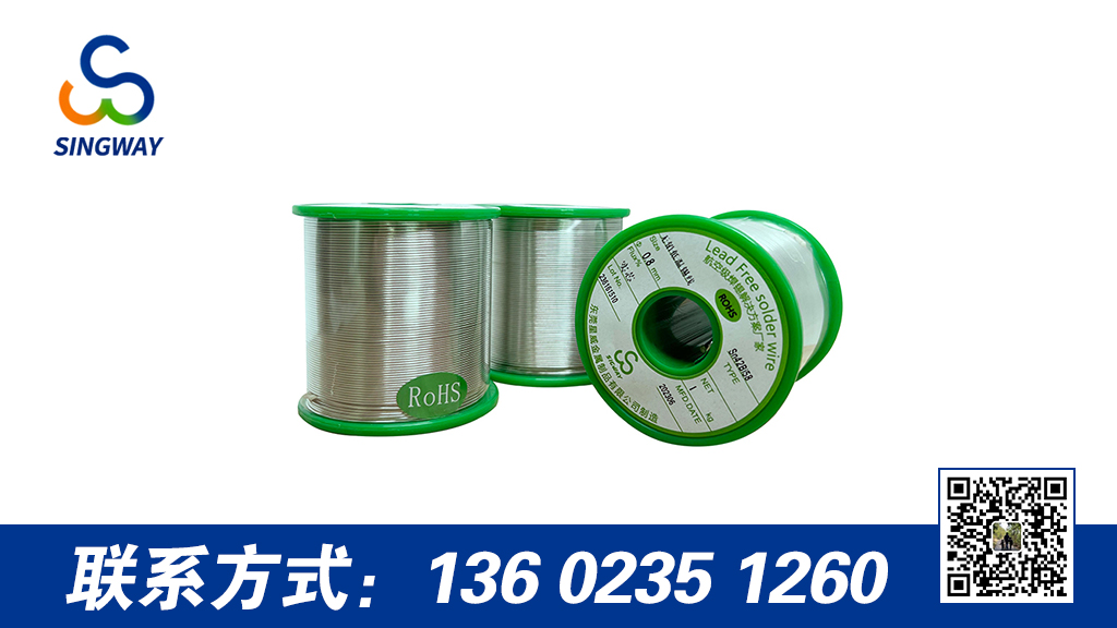 如何選擇合適的無鉛焊錫絲？