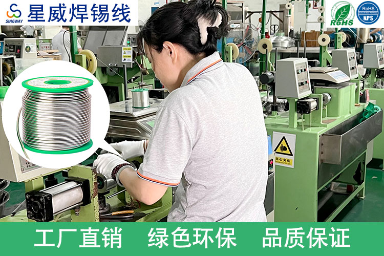 焊錫線廠家圖