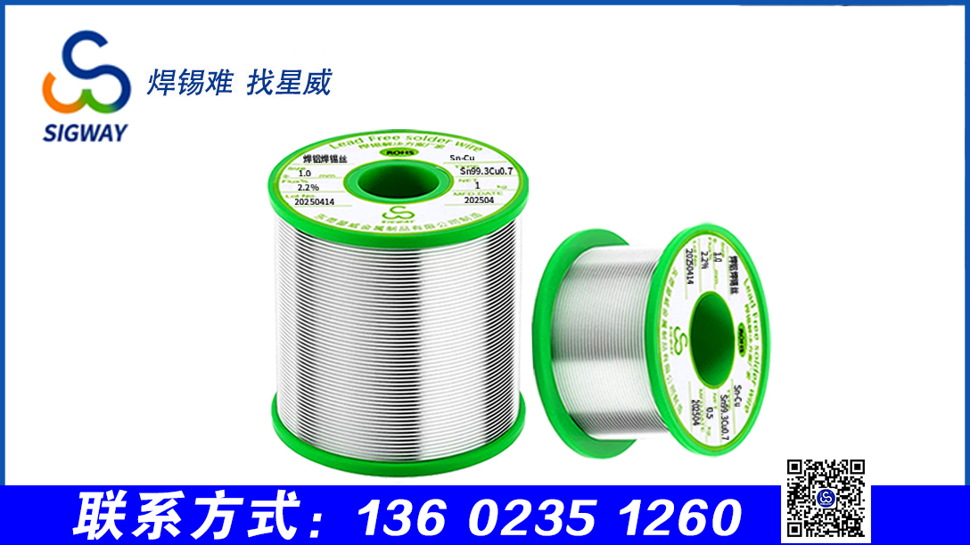 無(wú)鉛焊鋁焊錫絲