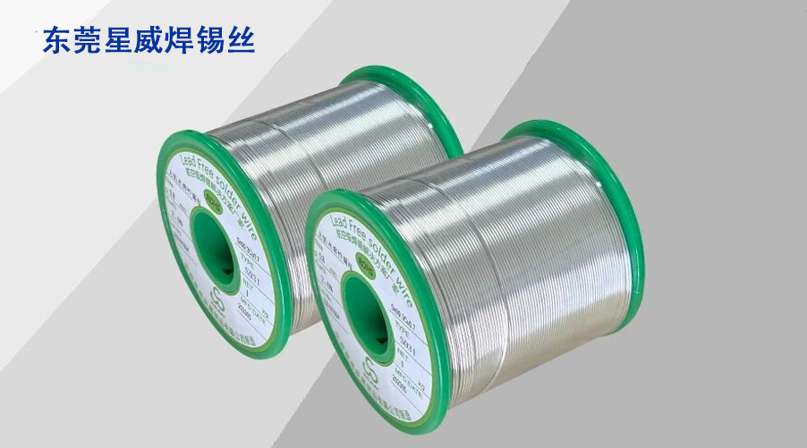 水溶性焊錫絲
