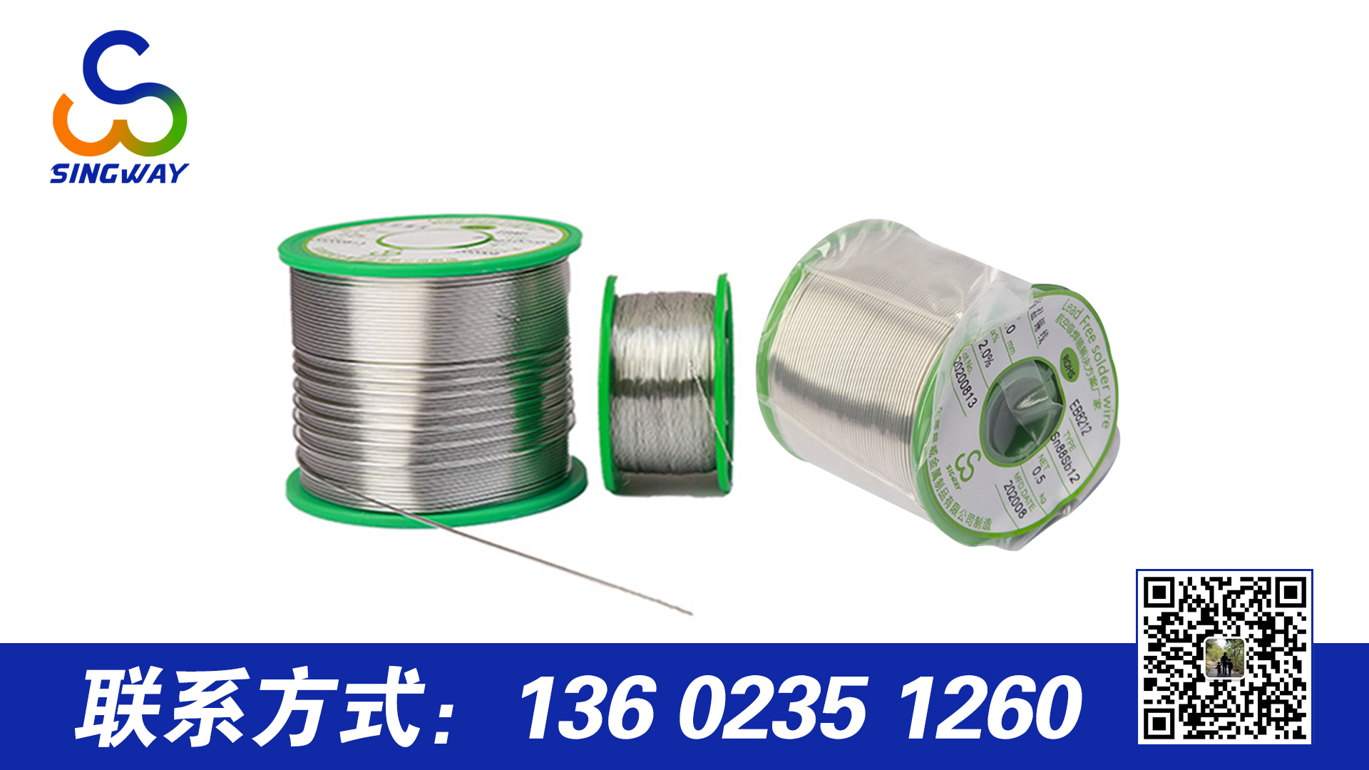 錫絲焊接虛焊的原因及解決方法