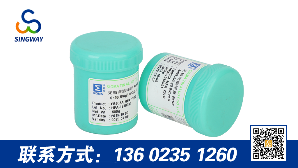 無鉛焊錫膏和有鉛焊錫膏的區別？